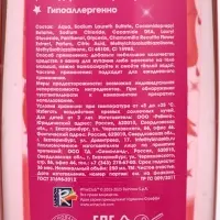 Детский гель для душа, аромат: тутти-фрутти, 250 мл, &laquo;Винкс&raquo;