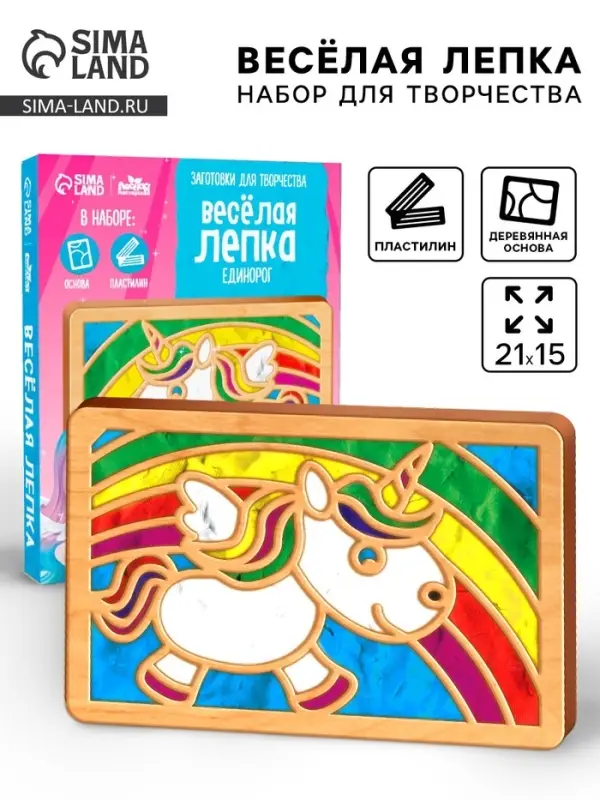 Картина пластилином &laquo;Единорог&raquo;, 21&times;15 см, набор для творчества