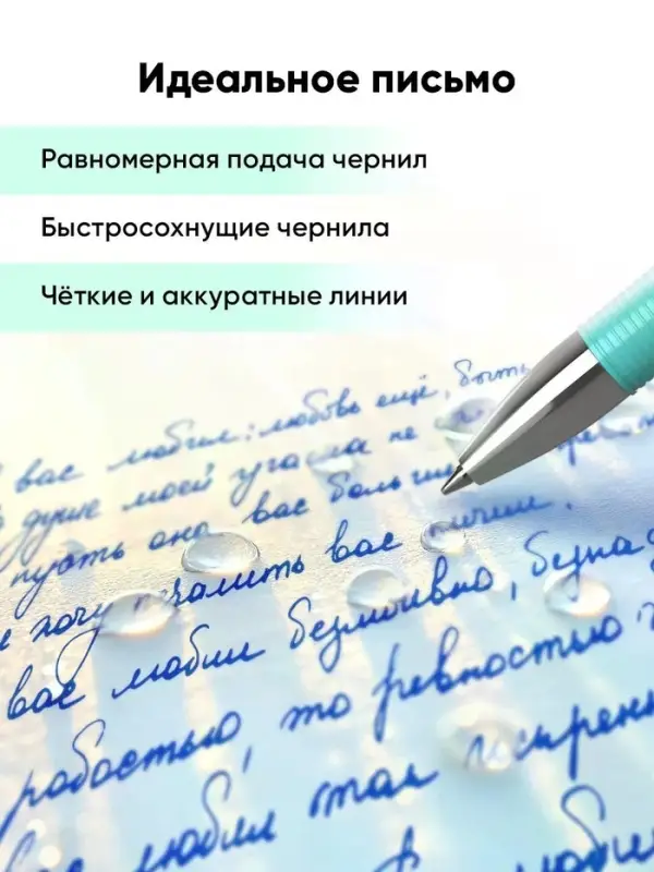 Набор гелевых ручек со стираемыми чернилами ErichKrause Aquamarine, 4 штуки, R=301, узел 0.5 мм, синяя