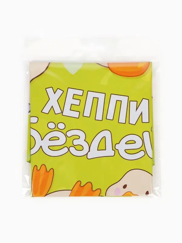 Воздушный шар фольгированный 18" &laquo;Хэппи бездей, гуси&raquo;, набор 5 штук