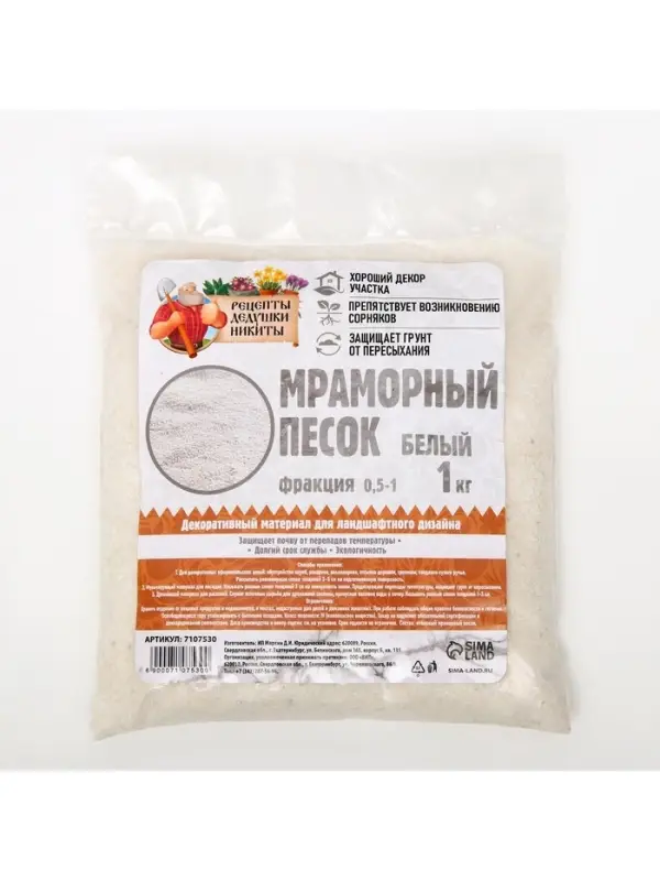 Мраморный песок «Рецепты Дедушки Никиты», отборный, белый, фр 0.5-1 мм, 1 кг Мраморный песок «Рецепты Дедушки Никиты», отборный, белый, фр 0.5-1 мм, 1 кг