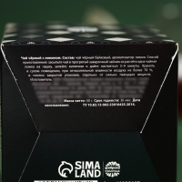 Чай чёрный «Ты настоящий мужчина», вкус: лимон, 50 г.