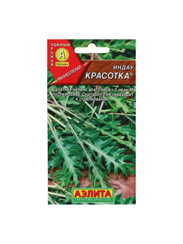 Набор семян Индау (Руккола) Набор семян Индау (Руккола) "Красотка", 5 шт.