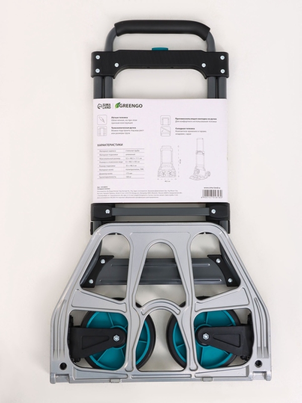 Тележка складная 100 кг Тележка складная 100 кг