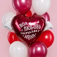 Воздушный шар фольгированный 35" &laquo;Твоя любовь окрыляет&raquo;