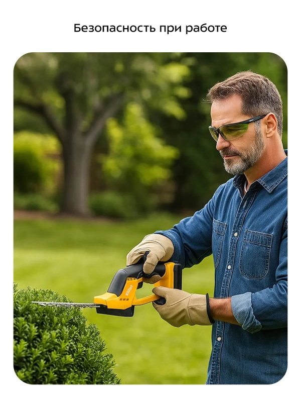 Кусторез аккумуляторный садовый КТ-4303 - 18 Вт Кусторез аккумуляторный садовый КТ-4303 - 18 Вт