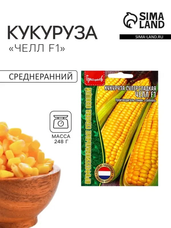 Семена Кукуруза суперсладкая Челл (Челленджер) F1, 10 шт. 12.29 г