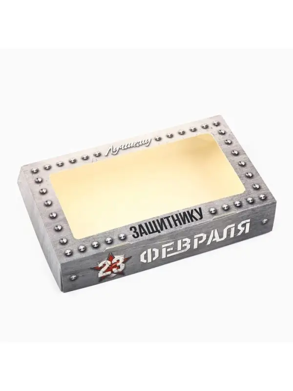 Коробка складная &laquo;23 Февраля&raquo;, 20&times;12&times;4 см