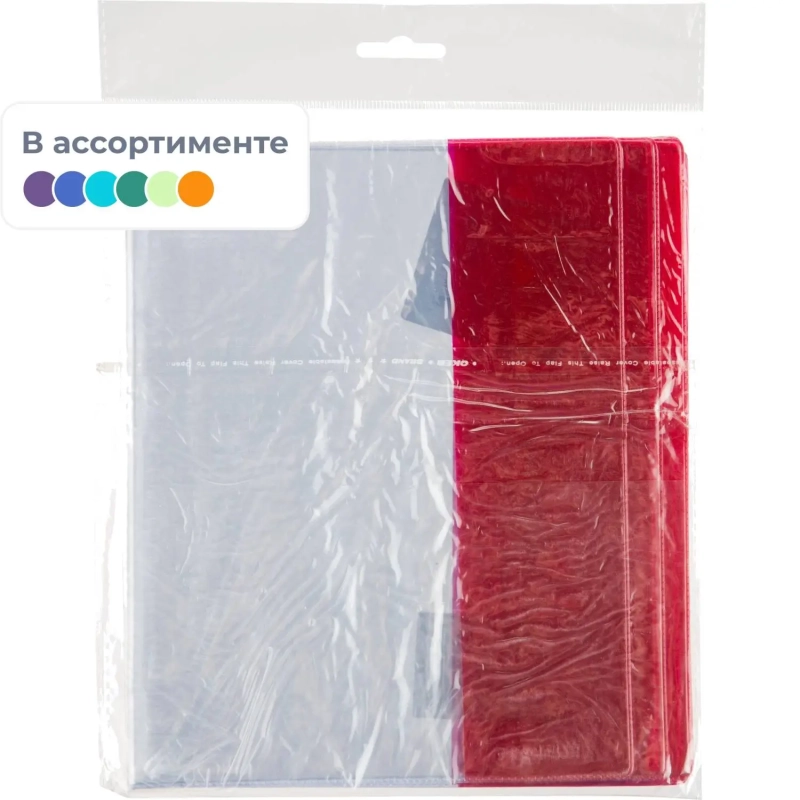 Набор обложек д/дневн,тетр,цв.клап,212х350,ПВХ,110мкм, 10 шт/уп
