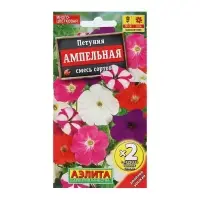 Набор семян Петуния "Ампельная", 5 шт. Набор семян Петуния "Ампельная", 5 шт.