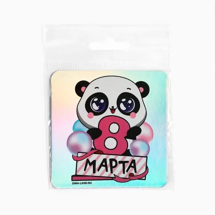 Магнит на холодильник «Панда. 8 Марта», голография, 7×7 см