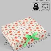 Коробка подарочная самосборная For you, 20&times;18&times;5 см, с лентой