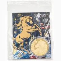 Монета новогодняя сувенирная «Сказочного года», диам. 4 см