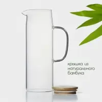 Кувшин BellaTenero &laquo;Эко&raquo;, 1.4 л, 14&times;9&times;27 см, с бамбуковой крышкой, стекло, прозрачный