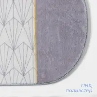 Коврик для дома SAVANNA Gold, 50&times;80 см, серый