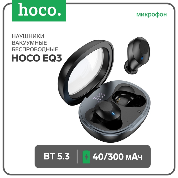 Наушники Hoco EQ3, TWS, беспроводные, вакуумные, BT 5.3, 40/300 мАч, чёрные Наушники Hoco EQ3, TWS, беспроводные, вакуумные, BT 5.3, 40/300 мАч, чёрные