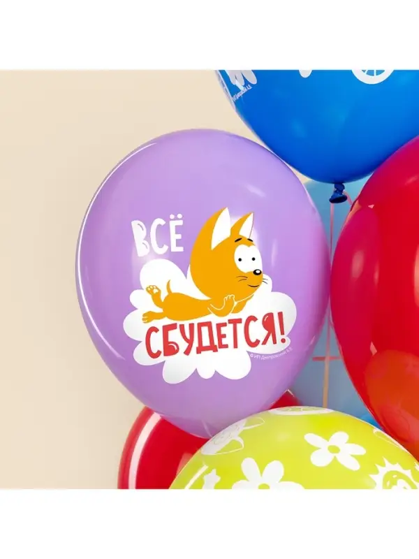 Воздушные шары латексные 12 Воздушные шары латексные 12" «Котенок Котэ, С Днем Рождения», 25 шт., МИКС