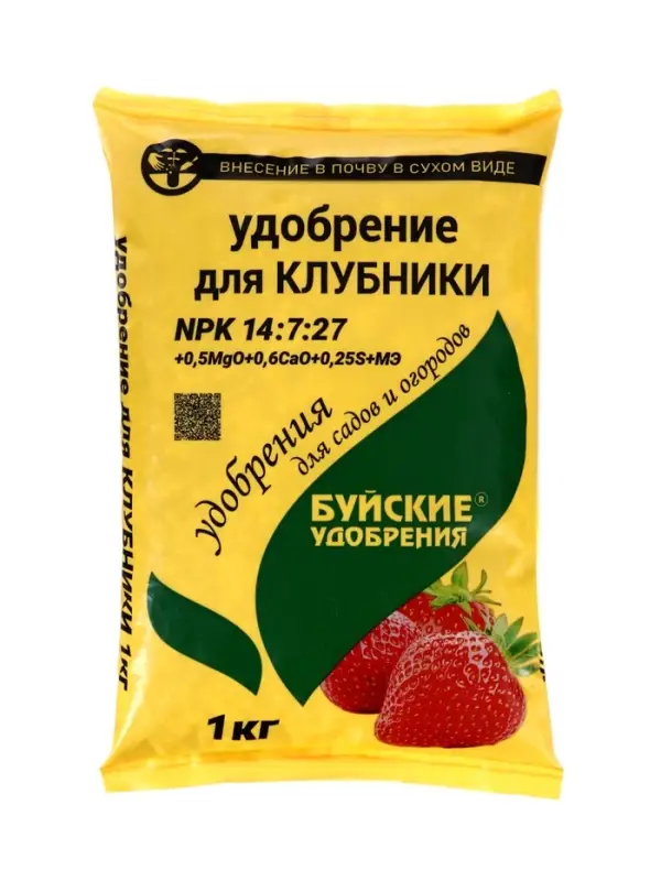Удобрение минеральное &laquo;Для клубники&raquo;, 1 кг