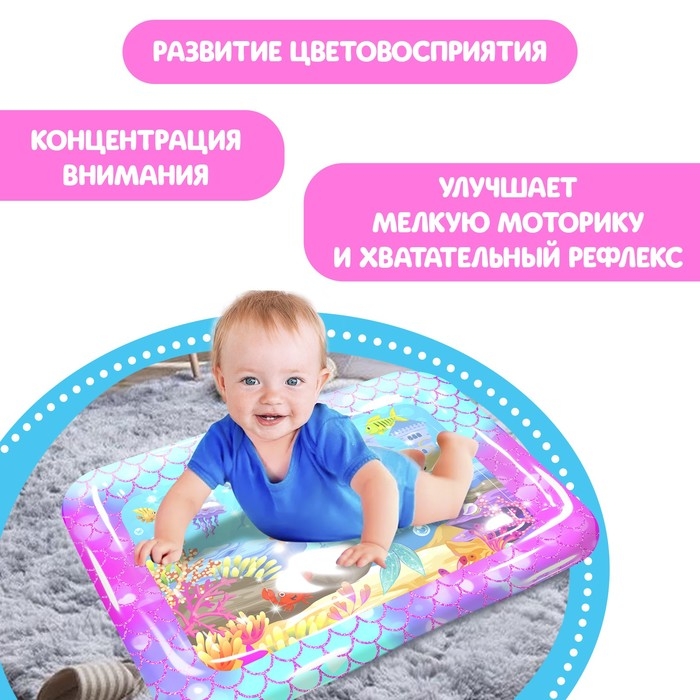 Акваковрик развивающий «Милая русалочка» Акваковрик развивающий «Милая русалочка»