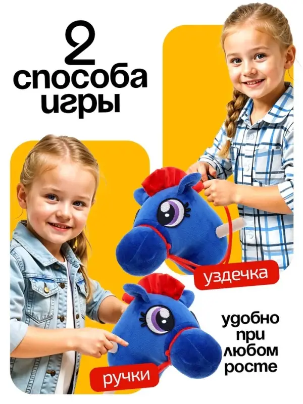 Мягкая игрушка ZABIAKA &laquo;Конь - скакун&raquo;, на палке, МИКС