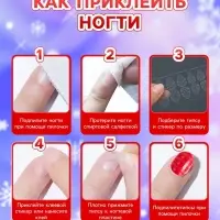 Детские накладные ногти на новый год &laquo;Морозная вьюга&raquo;, 12 шт.