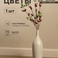 Цветы искусственные &laquo;Ветка шиповника&raquo;, ягода 4.5 см, h=79 см, бордовые