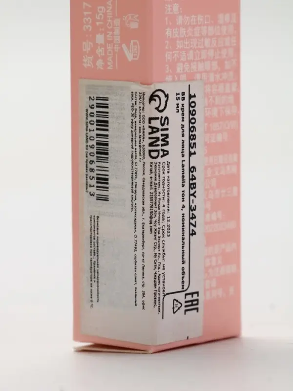 BB крем для лица Lameila тон 4, 15 мл (Пшеничный) BB крем для лица Lameila тон 4, 15 мл (Пшеничный)