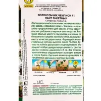 Семена цветов Колокольчик Чемпион F1 вайт букетный (драже) С. Sakata , Ц/П,4 шт. Семена цветов Колокольчик Чемпион F1 вайт букетный (драже) С. Sakata , Ц/П,4 шт.