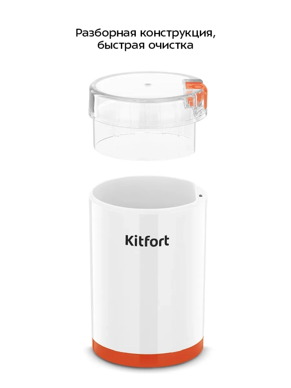 Кофемолка электрическая КТ-7564 - 150 Вт Кофемолка электрическая КТ-7564 - 150 Вт