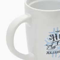 Кружка чайная новогодняя &laquo;Чудесного года&raquo;, 530 мл