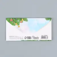 Конверт для денег &laquo;С Новым Годом!&raquo;, 16&times;8 см