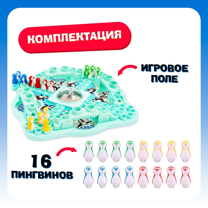 Настольная игра на везение «Игра пингвинов», 2-4 игрока, 4+ Настольная игра на везение «Игра пингвинов», 2-4 игрока, 4+