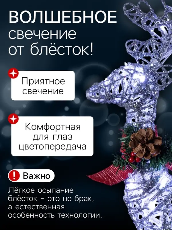 Светодиодная фигура &laquo;Олень серебристый&raquo;, 35&times;60&times;10 см, металл, 220 В, свечение белое