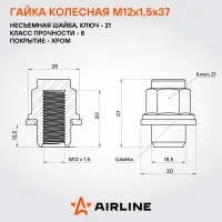 Гайка колесная M12x1,5x37, несъемная шайба, ключ 21, закрытая, хром, 1 шт для Toyota/Lexus