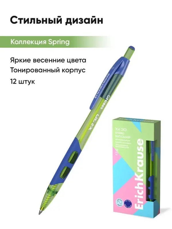 Ручка шариковая автоматическая ErichKrause XR-30 Spring, узел 0.7 мм, чернила синие, МИКС