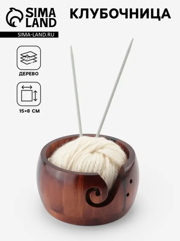 Клубочница, d=15&times;8 см, коричневая