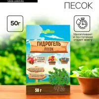 Гидрогель &laquo;Рецепты Дедушки Никиты&raquo;, песок, 50 г