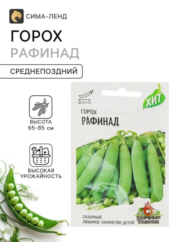 Семена Горох &laquo;Рафинад&raquo;, сахарный, 6 г, &laquo;Удачные семена&raquo;