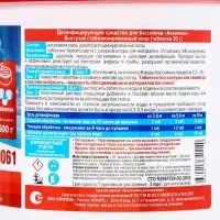 Быстрый стабилизированный хлор для бассейна Aqualeon таблетки по 20 г, 0.5 кг