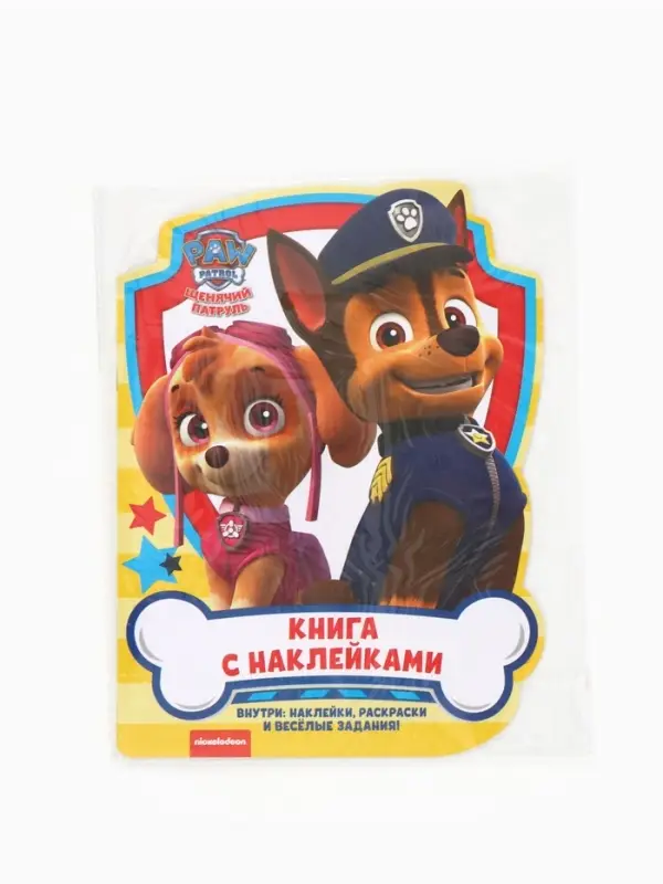 Книжка с наклейками, 14 листов, Щенячий патруль