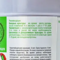 Органическое удобрение &laquo;Биогумат&raquo;, для рассады, готовый, 1 л