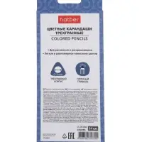 Карандаши 24цв, Hatber, заточ, трехгр,  коробка, европодвес 63840
