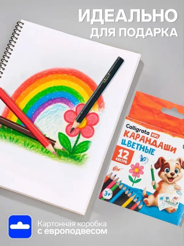 Карандаши Calligrata цветные, 12 цветов, деревянные, трёхгранные, мини