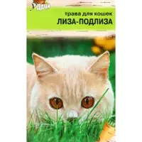 Семена Трава для кошек &laquo;Лиза-Подлиза&raquo;, 5 г, &laquo;УРОЖАЙ УДАЧИ&raquo;