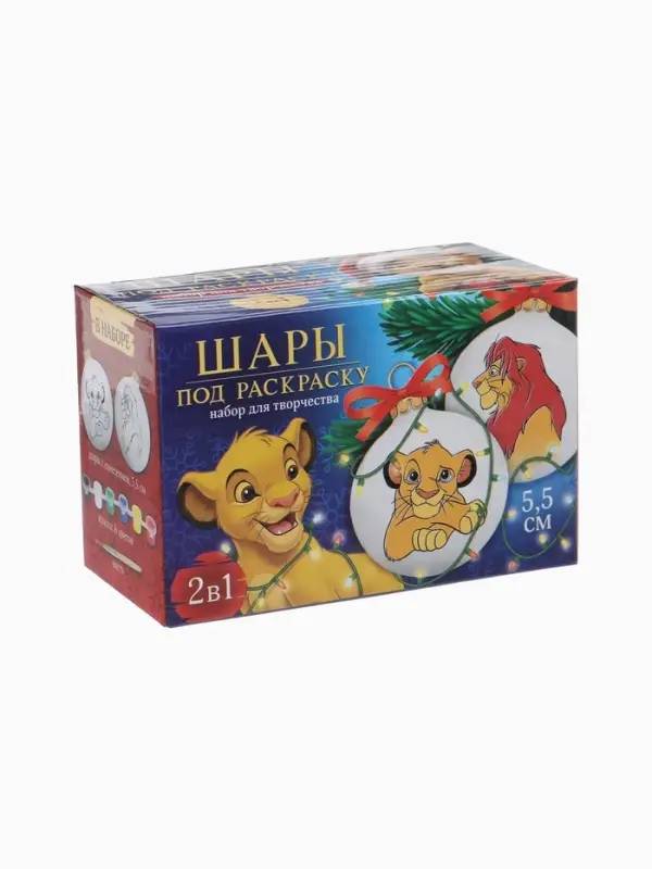 Набор для творчества &laquo;Ёлочные шары под раскраску&raquo;, 2 шара, 5.5 см + краски, &laquo;Львы&raquo;