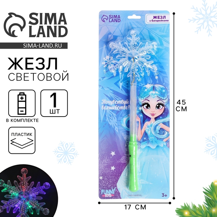 Волшебная палочка световая «Снежинка 2», цвета МИКС Волшебная палочка световая «Снежинка 2», цвета МИКС