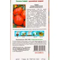 Семена томат &laquo;Груша гигантская&raquo;, 0.1 г