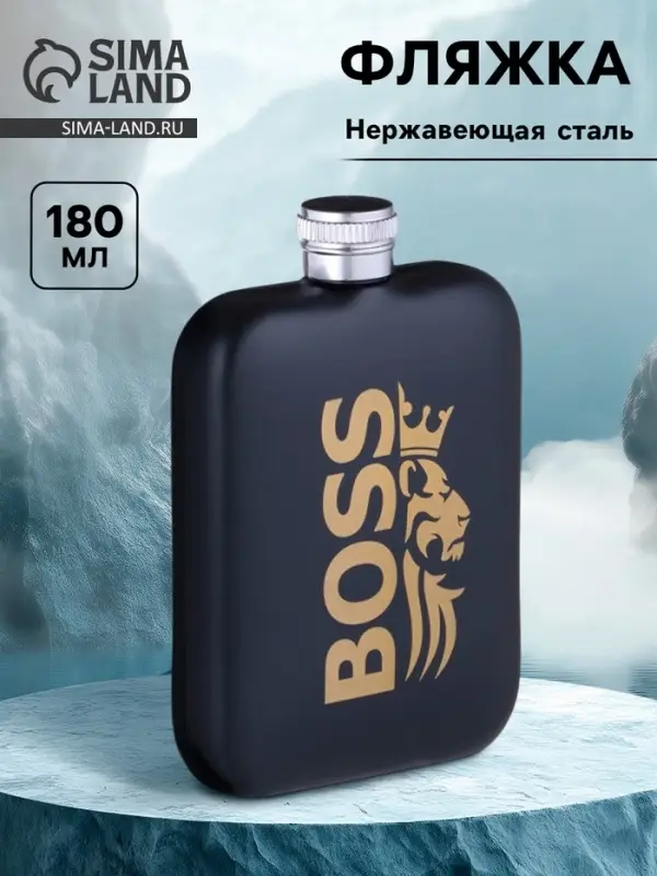 Фляжка BOSS, нержавеющая сталь, 180 мл, 6 oz