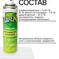 Аэрозоль Репеллент SAFEX, от клещей и комаров, 150 мл