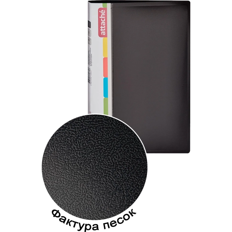 Папка с зажимом ATTACHE F611/07 17мм черная Россия